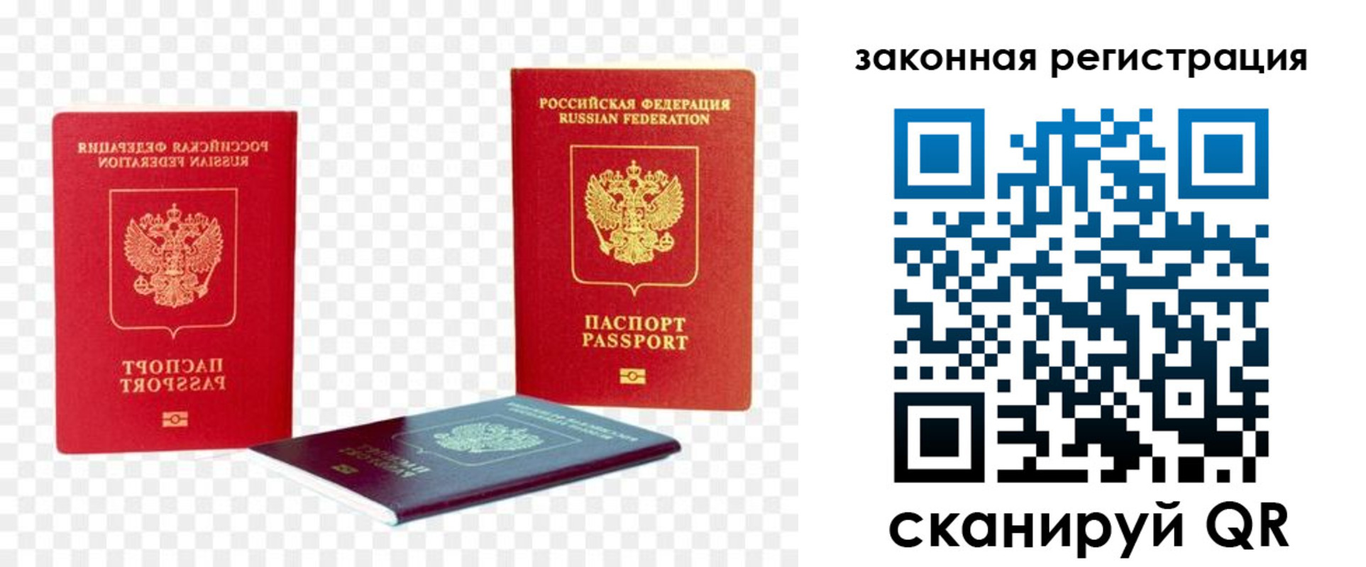 временная регистрация законно в Судаке