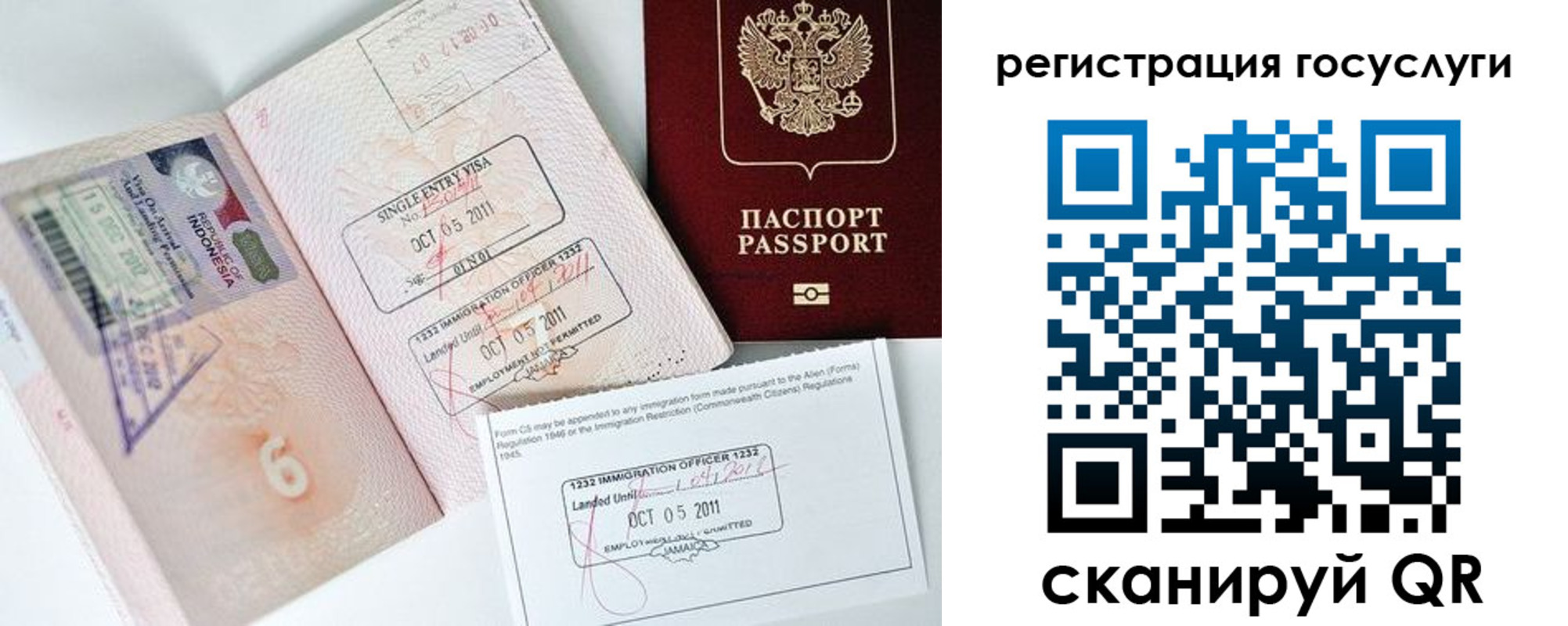 прописка в Судаке