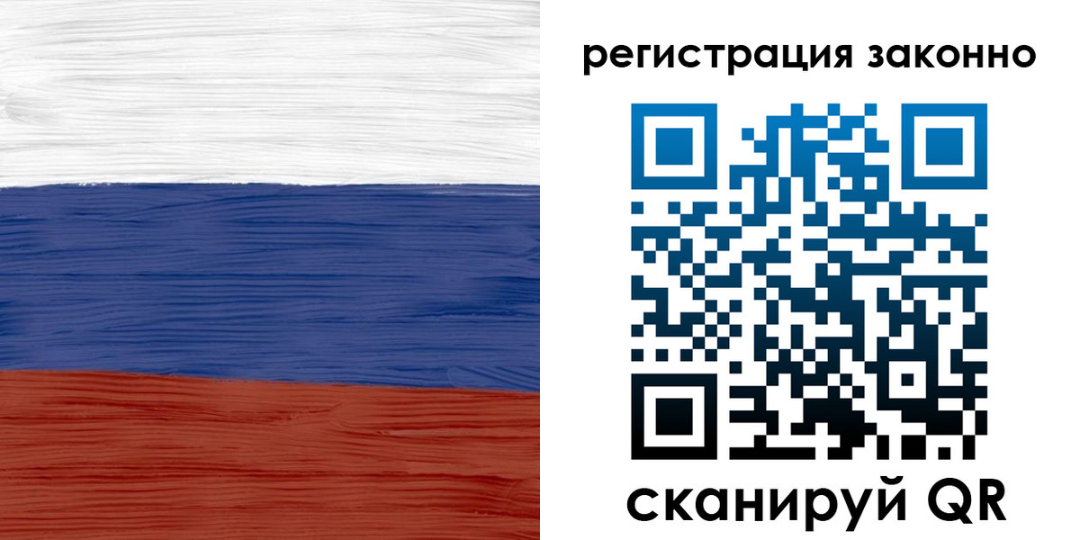 временная регистрация для школы в Судаке