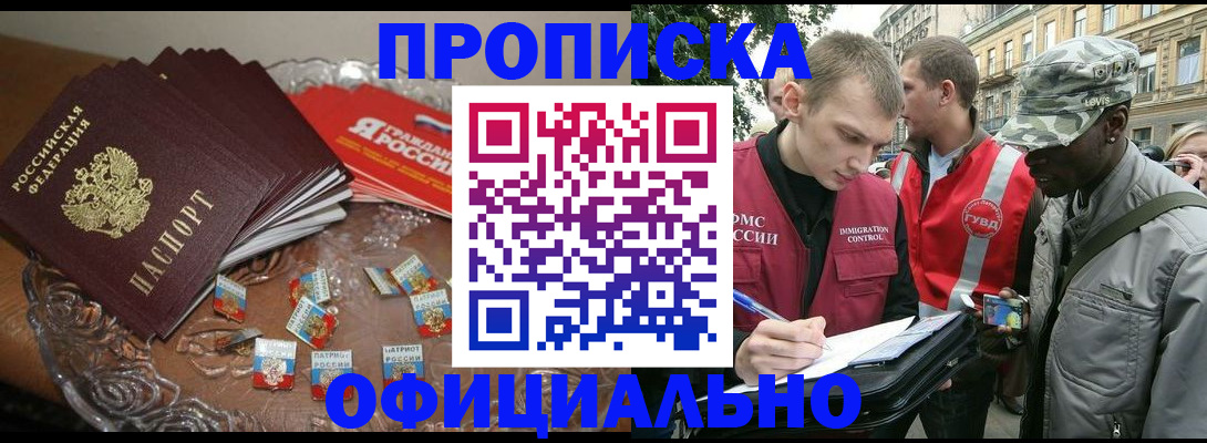 временная регистрация в квартире в Судаке