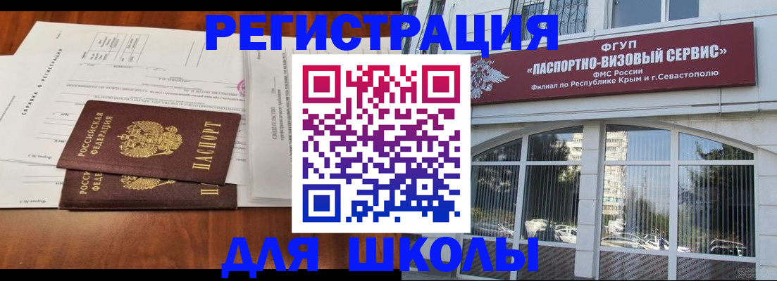 прописка от собственника в Судаке