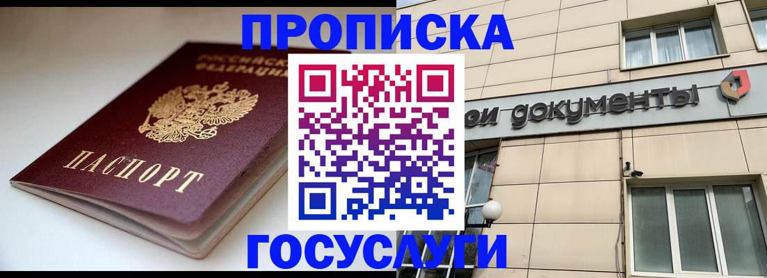 временная регистрация госуслуги в Судаке