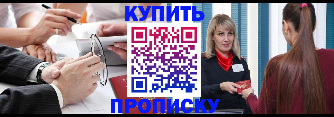 временная регистрация гарантия в Судаке