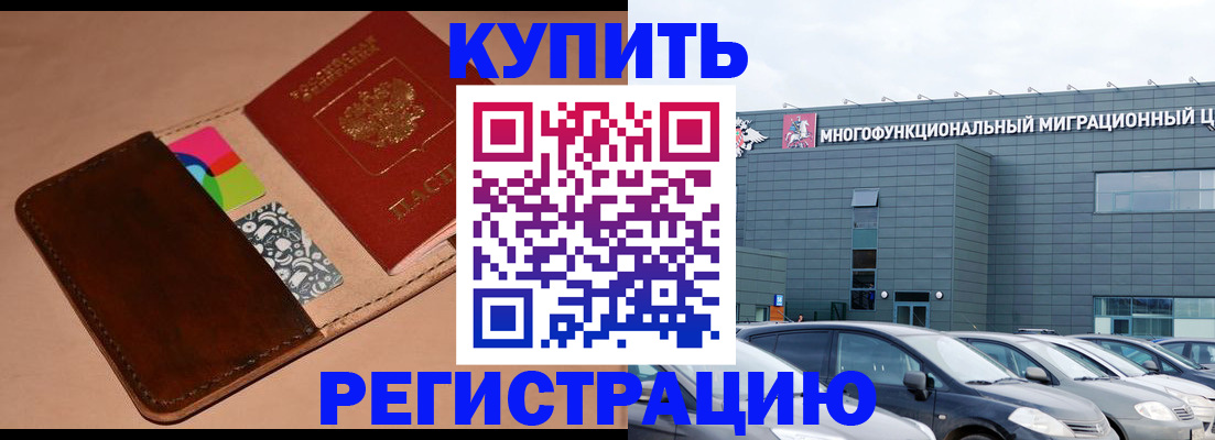 прописка поиск в Судаке