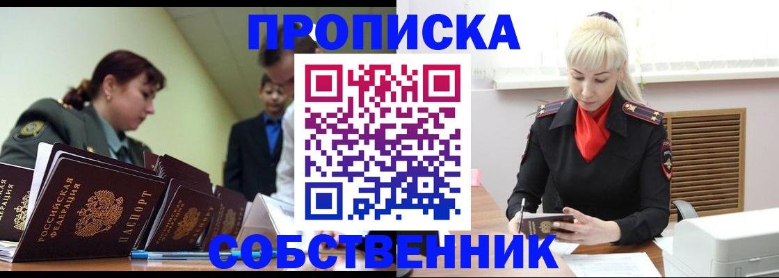 прописка иностранных граждан в Судаке
