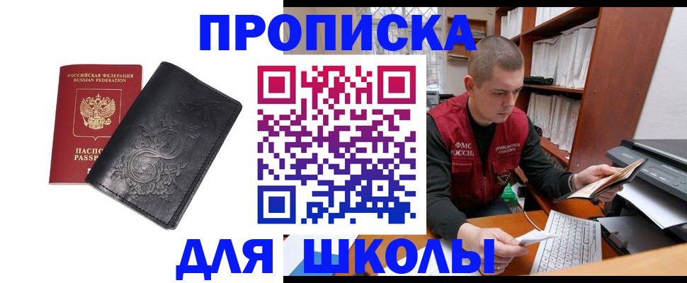 где прописаться в Судаке