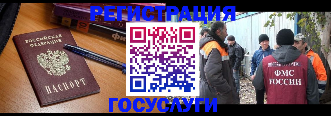 временная регистрация в квартире в Судаке