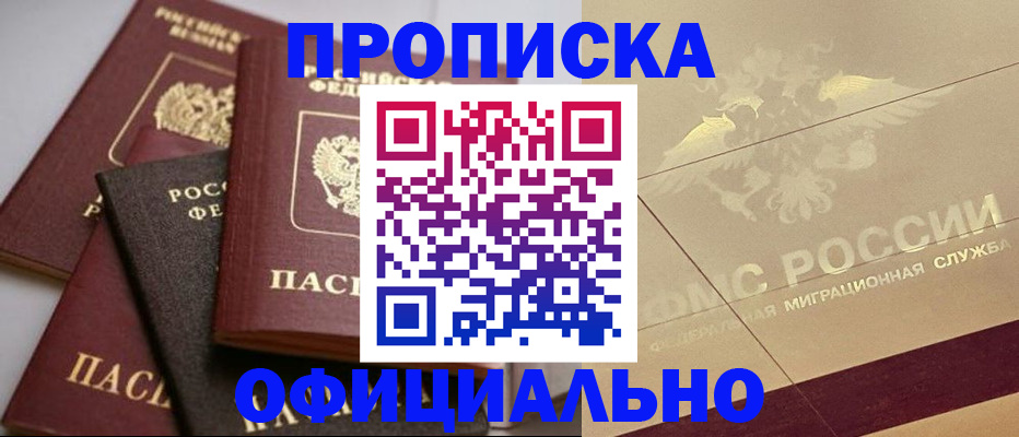временная регистрация для всех в Судаке