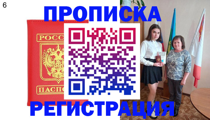 временная регистрация поиск в Судаке