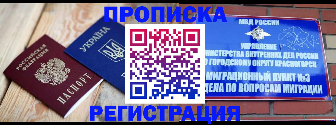 прописка для кредита в Судаке