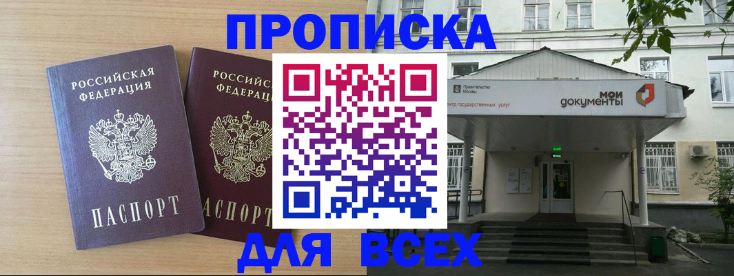 где прописаться в Судаке