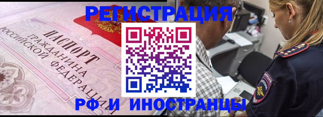 прописка для кредита в Судаке